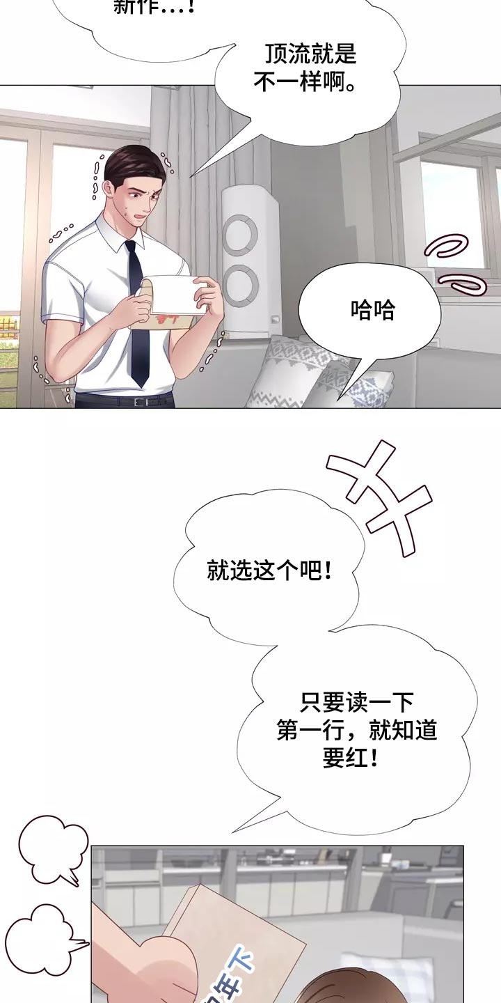 第39章：我也会想要18