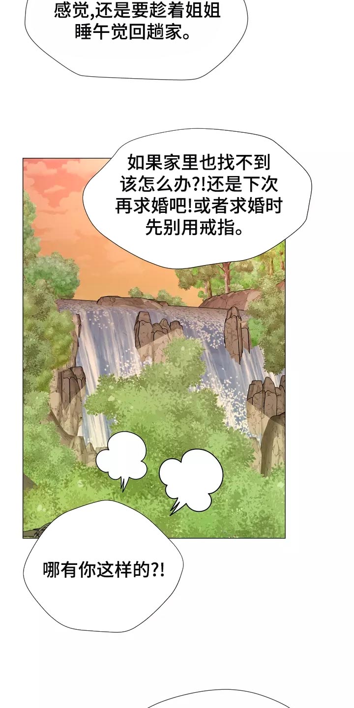 第44章：我去去就来9