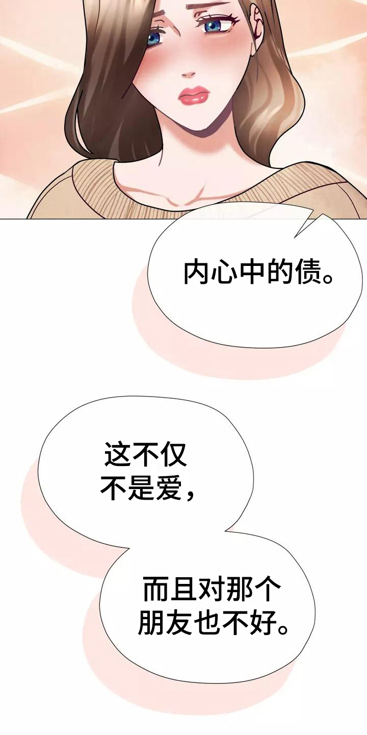 第10章：内心债8