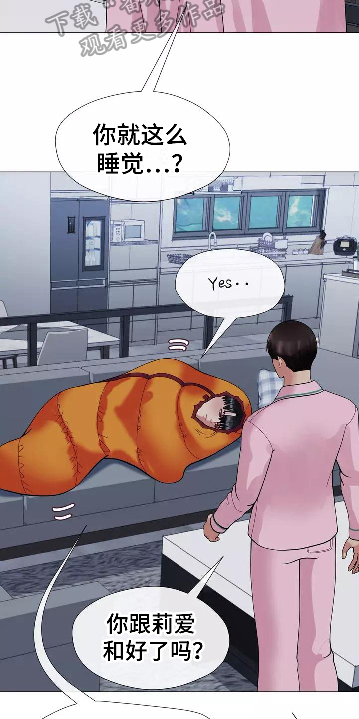 第21章：怀念过去5