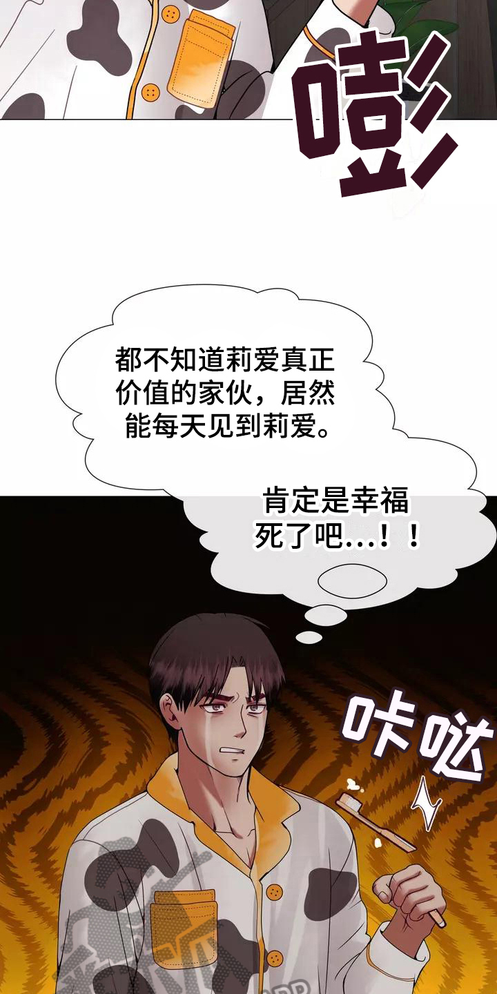 第7章：电话9