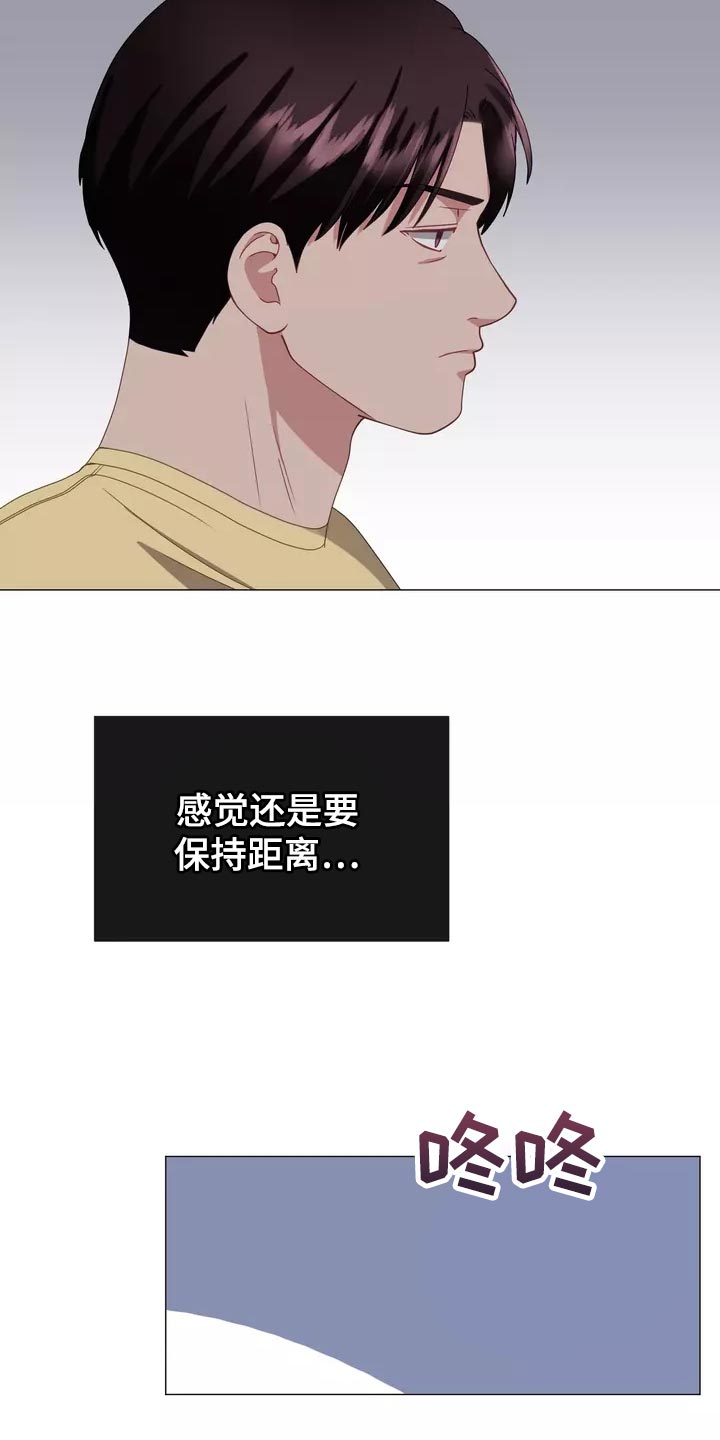 第42章：保持距离18
