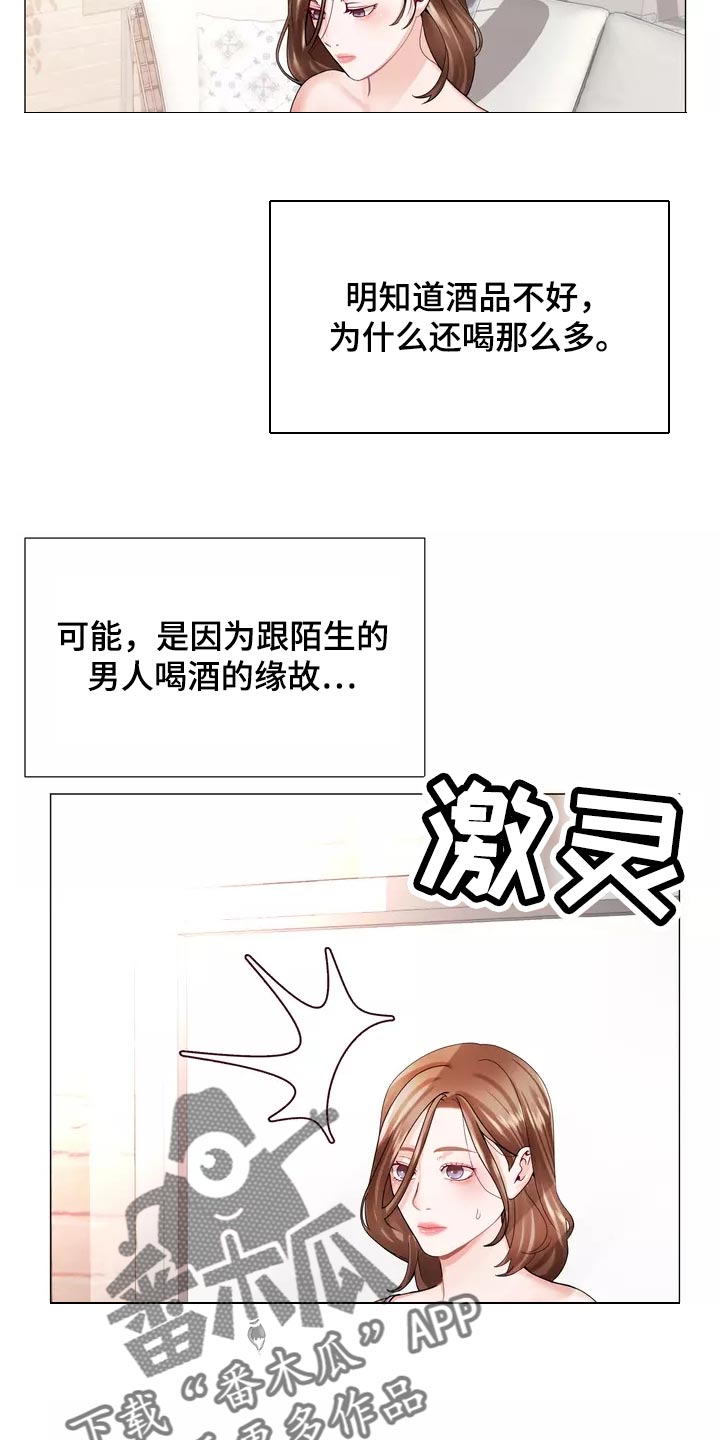 第37章：在意8