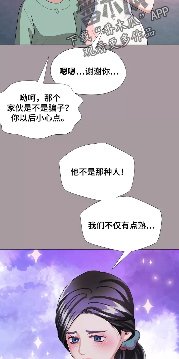 第29章：我喜欢的哥哥27
