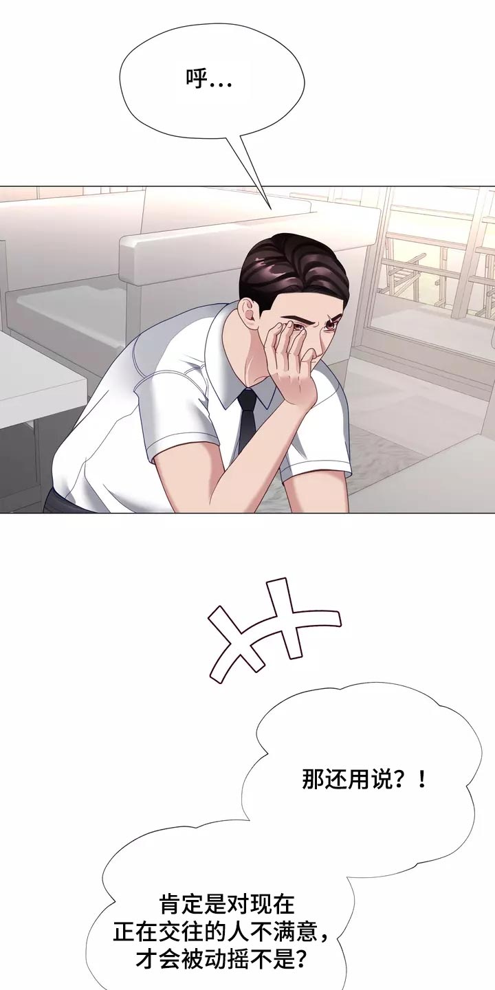 第40章：说不定你会后悔6
