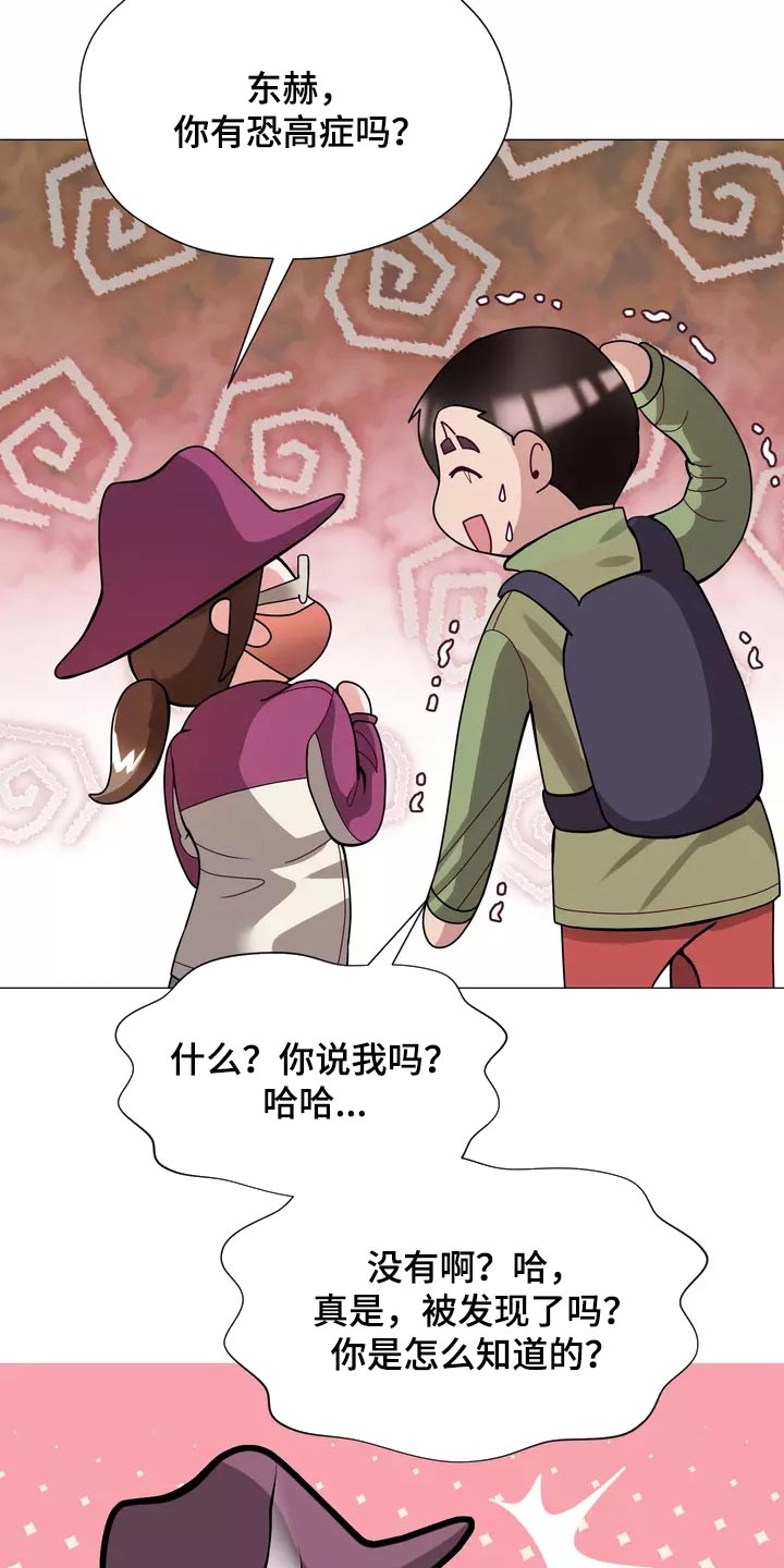 第23章：恐高症2