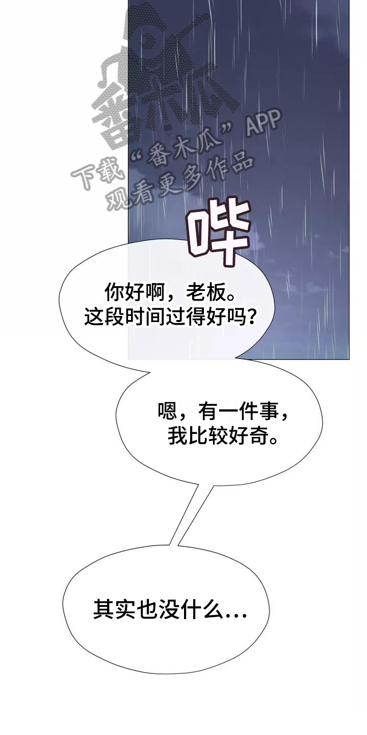 第15章：幻想2
