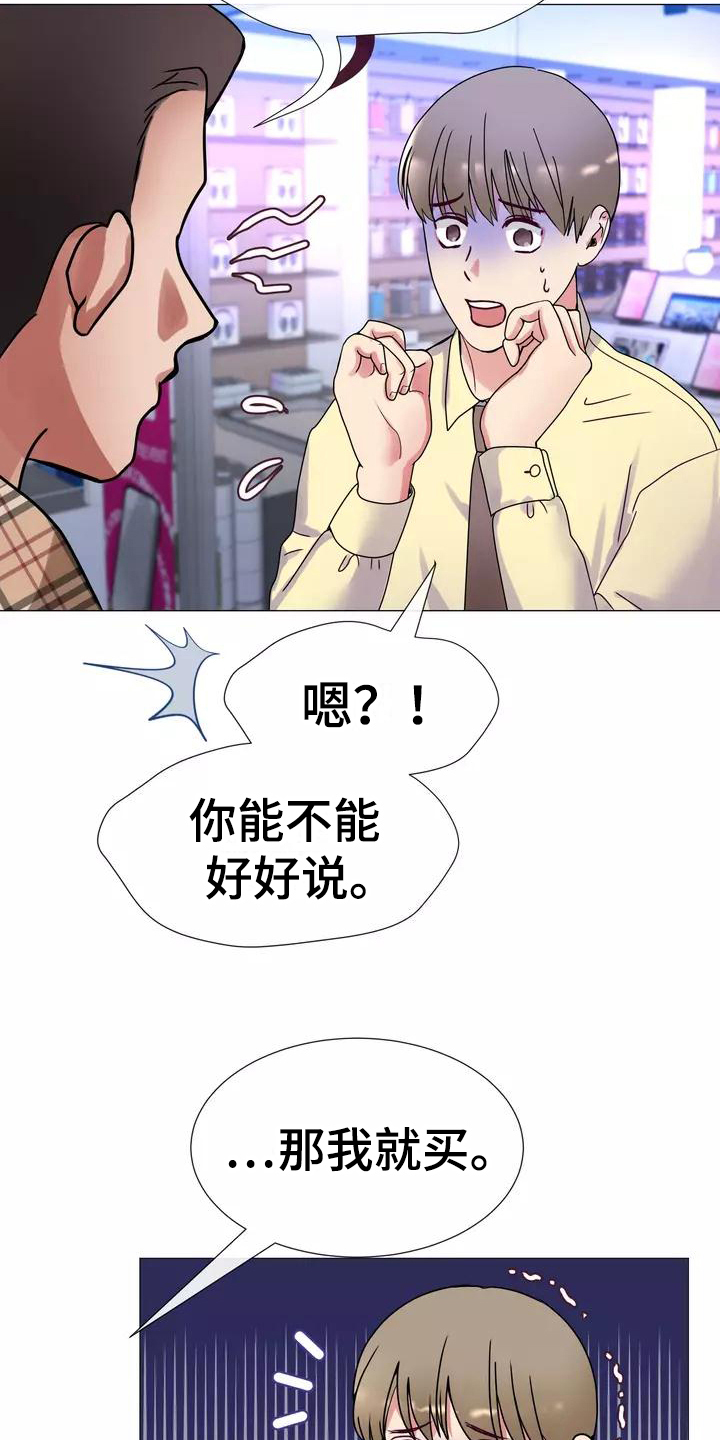 第1章：粉丝11