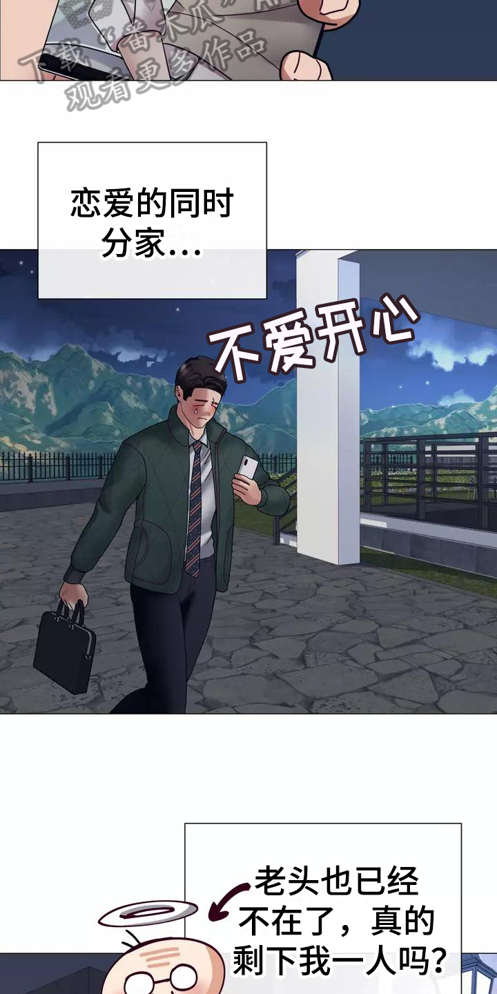 第13章：受打击14