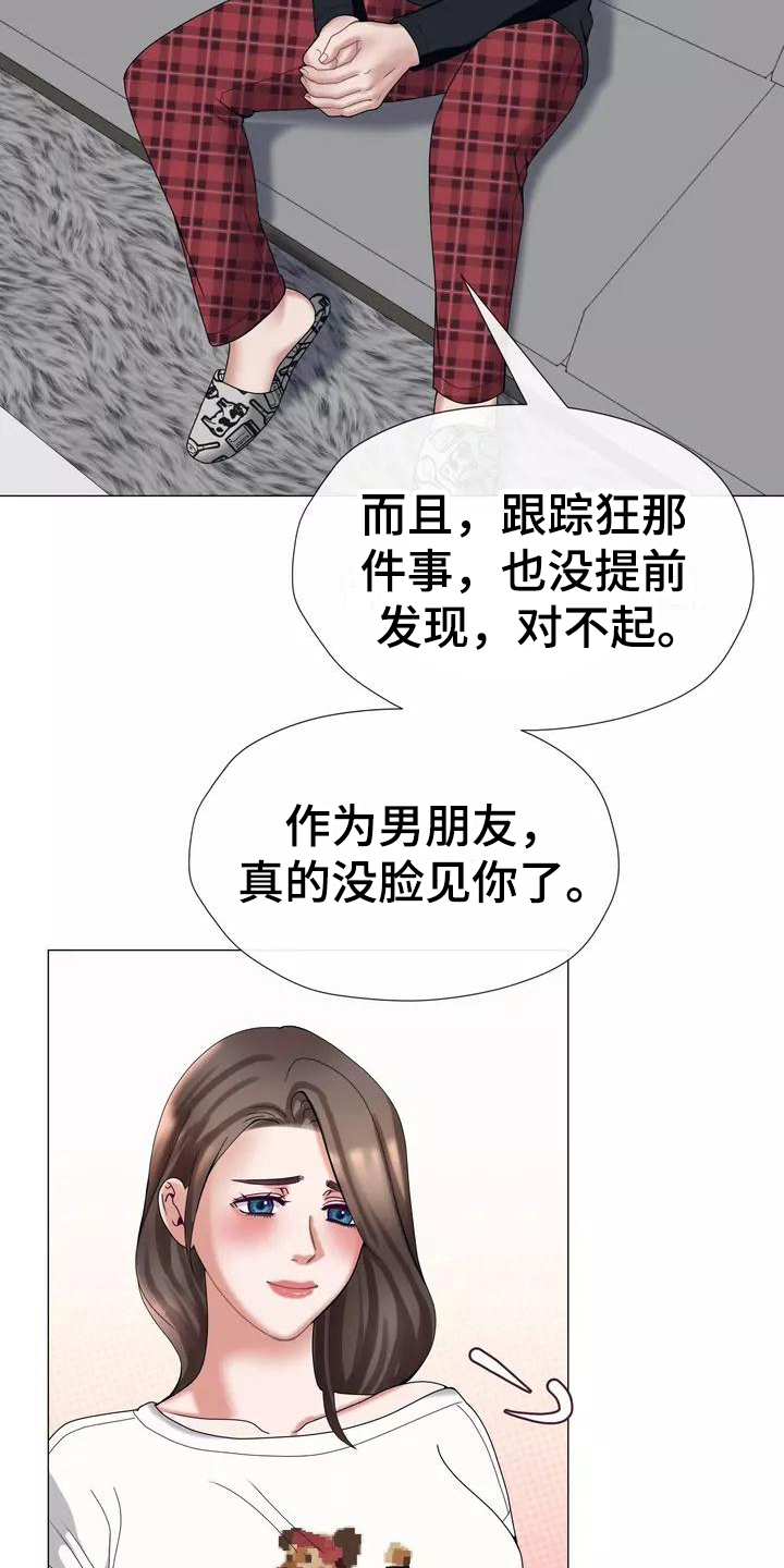第12章：失眠7
