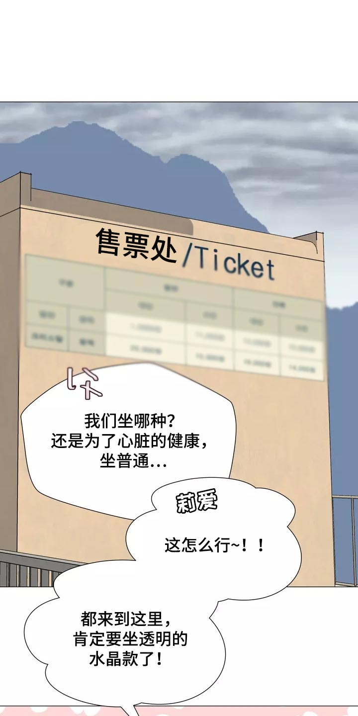 第23章：恐高症0