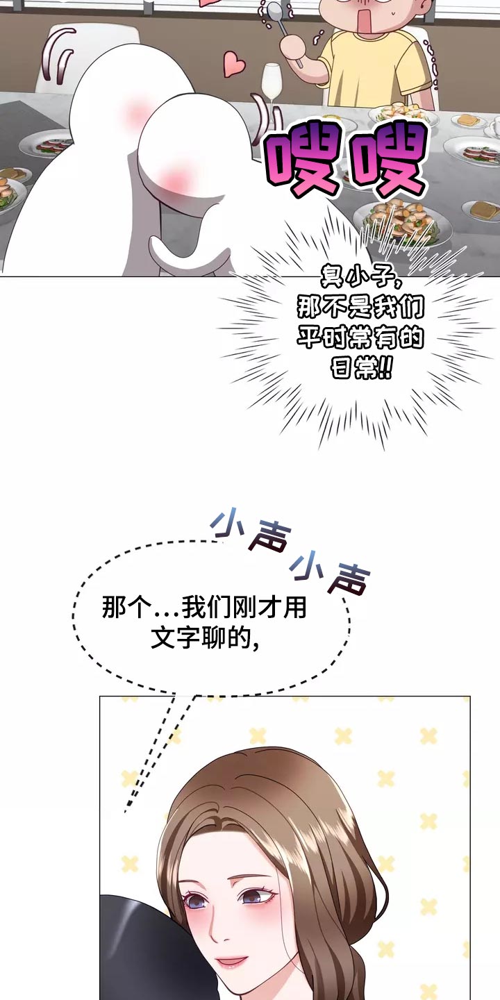 第42章：保持距离10