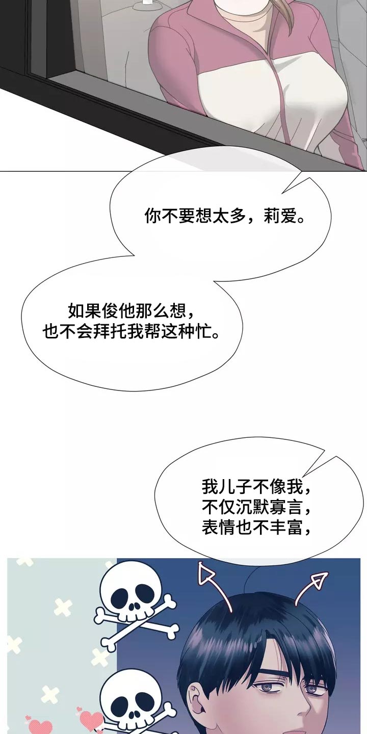 第22章：独家新闻12