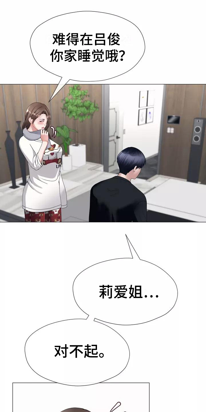 第12章：失眠5