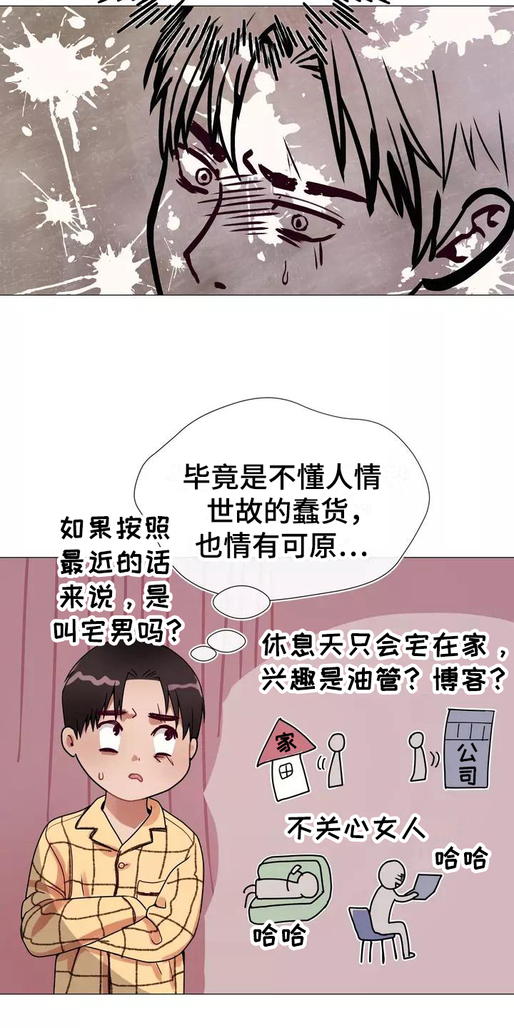 第2章：告知9
