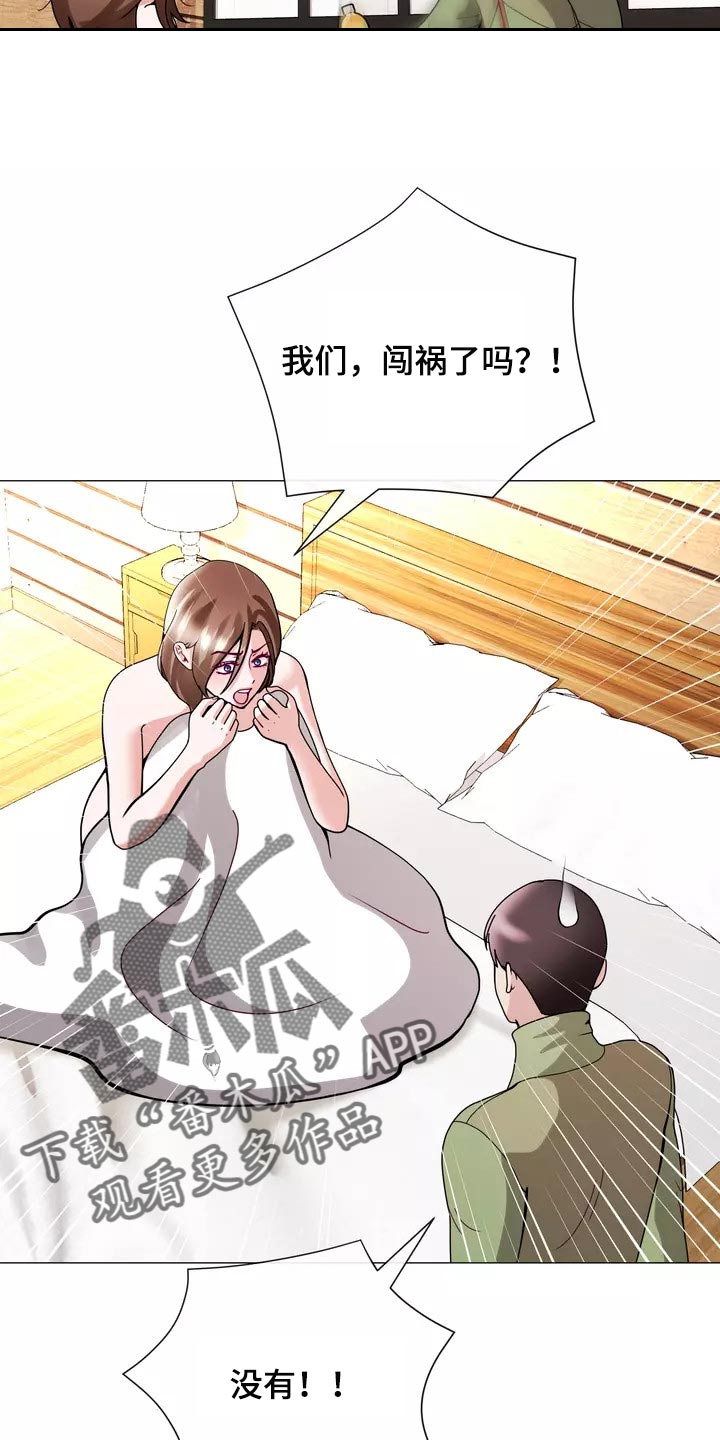 第26章：酒醉5