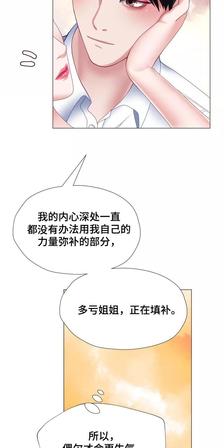 第38章：填补21