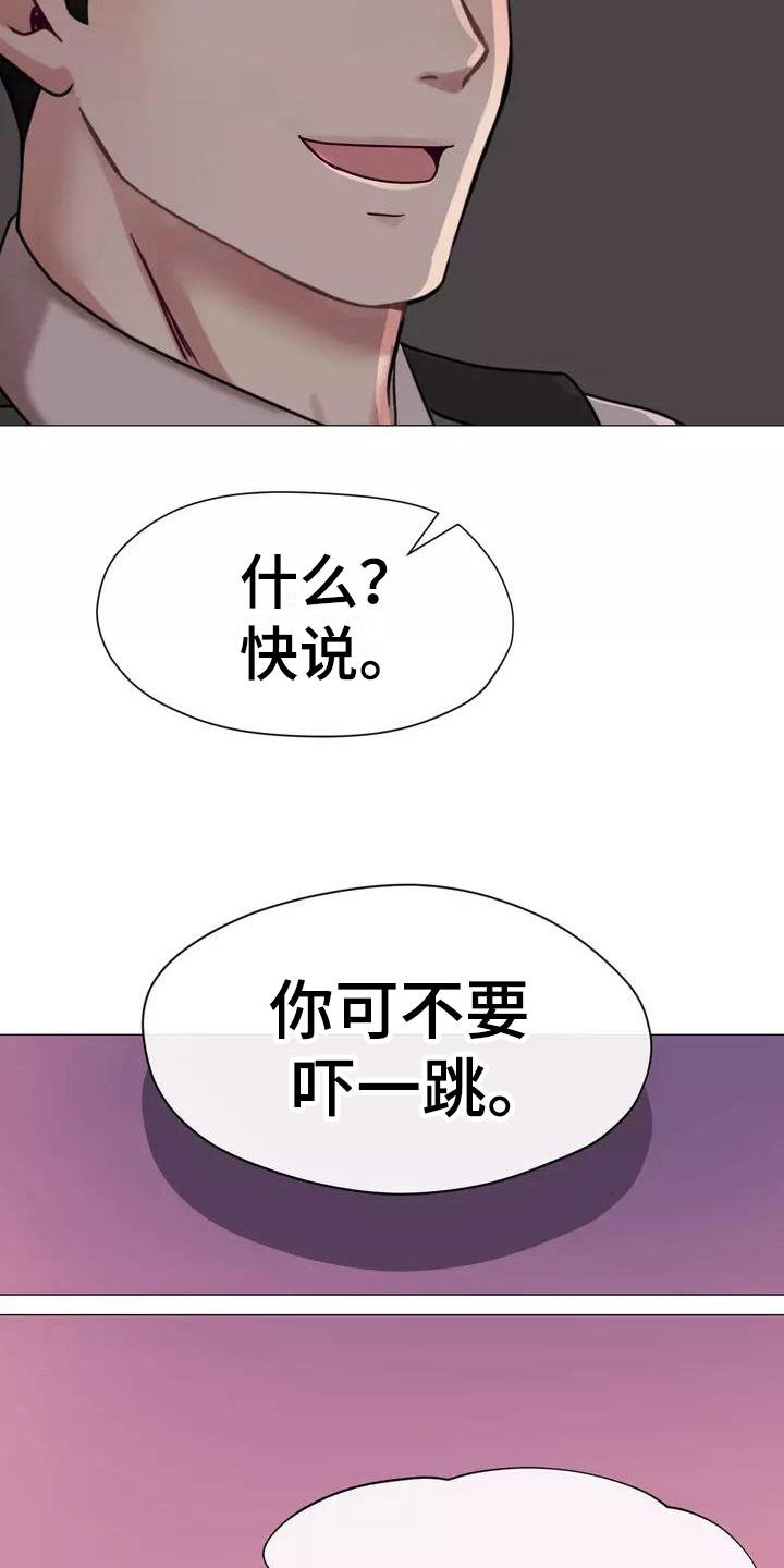 第4章：见家长1
