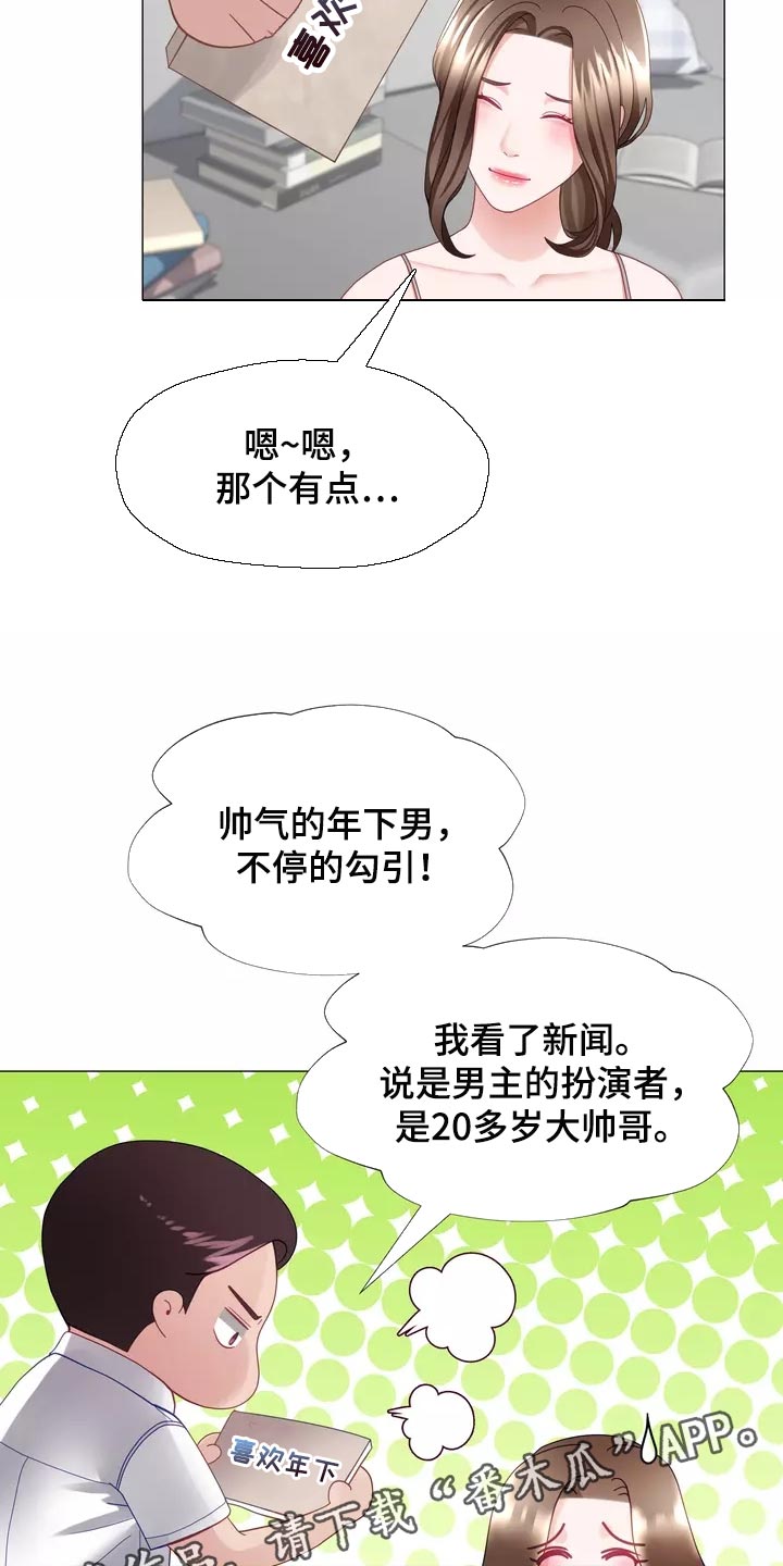 第39章：我也会想要19