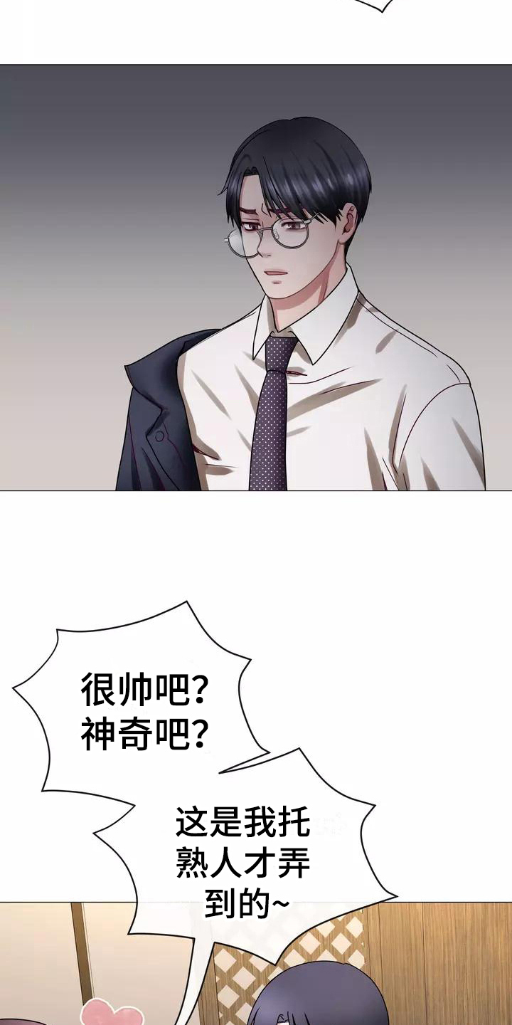 第4章：见家长3