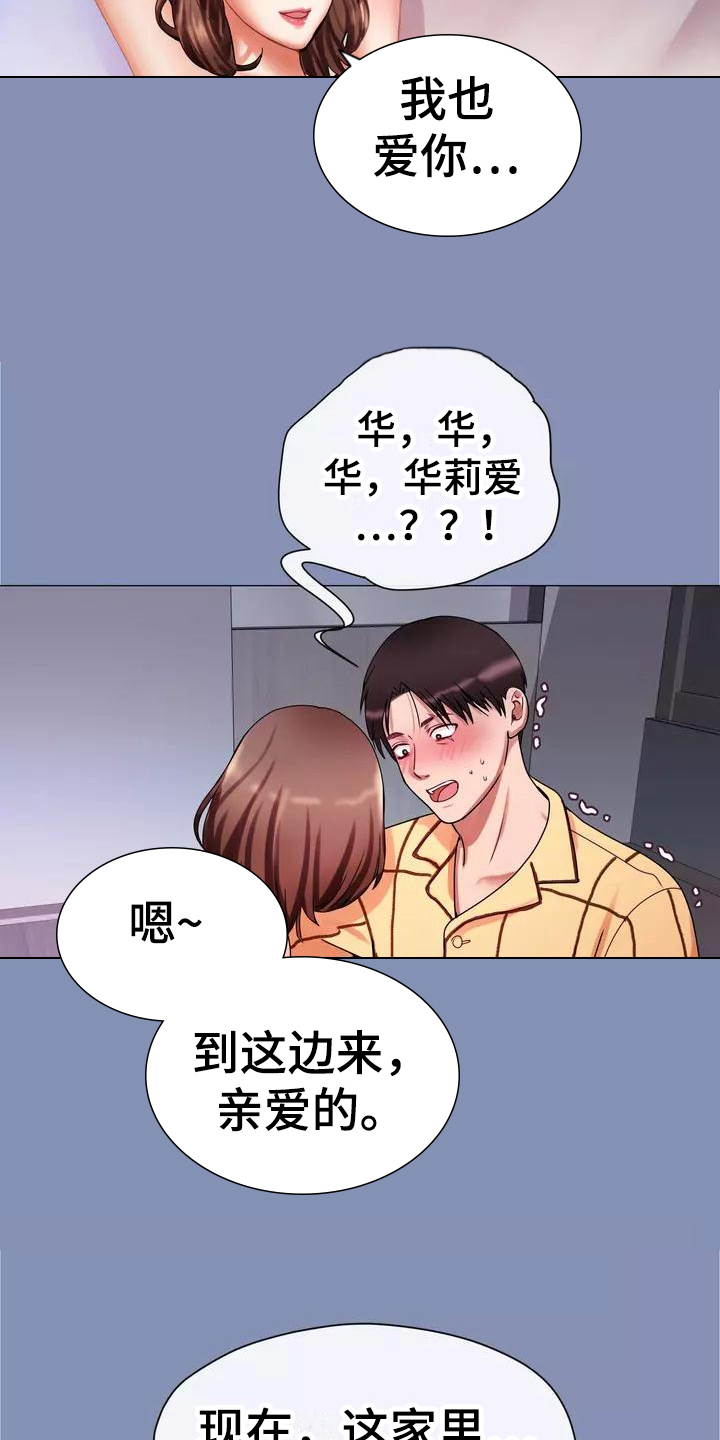 第3章：梦8
