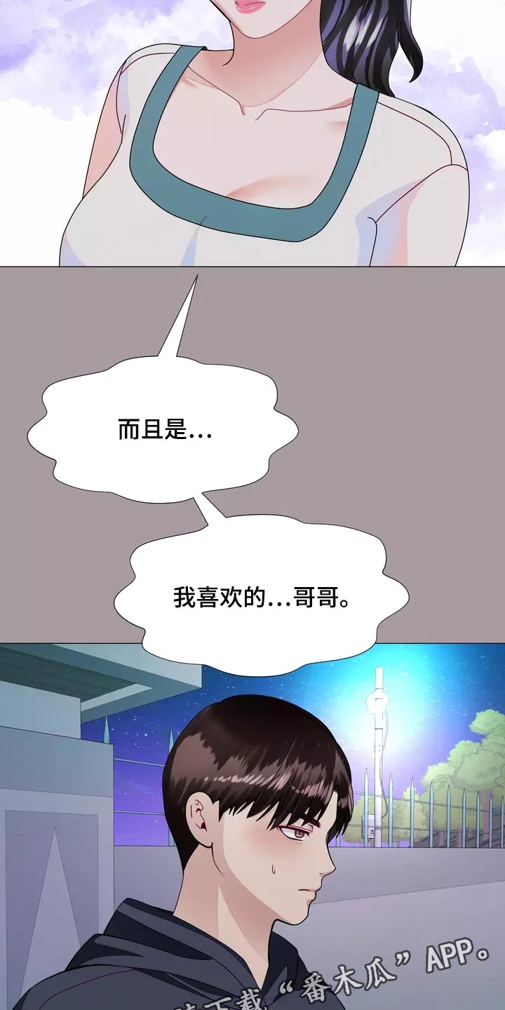 第29章：我喜欢的哥哥28