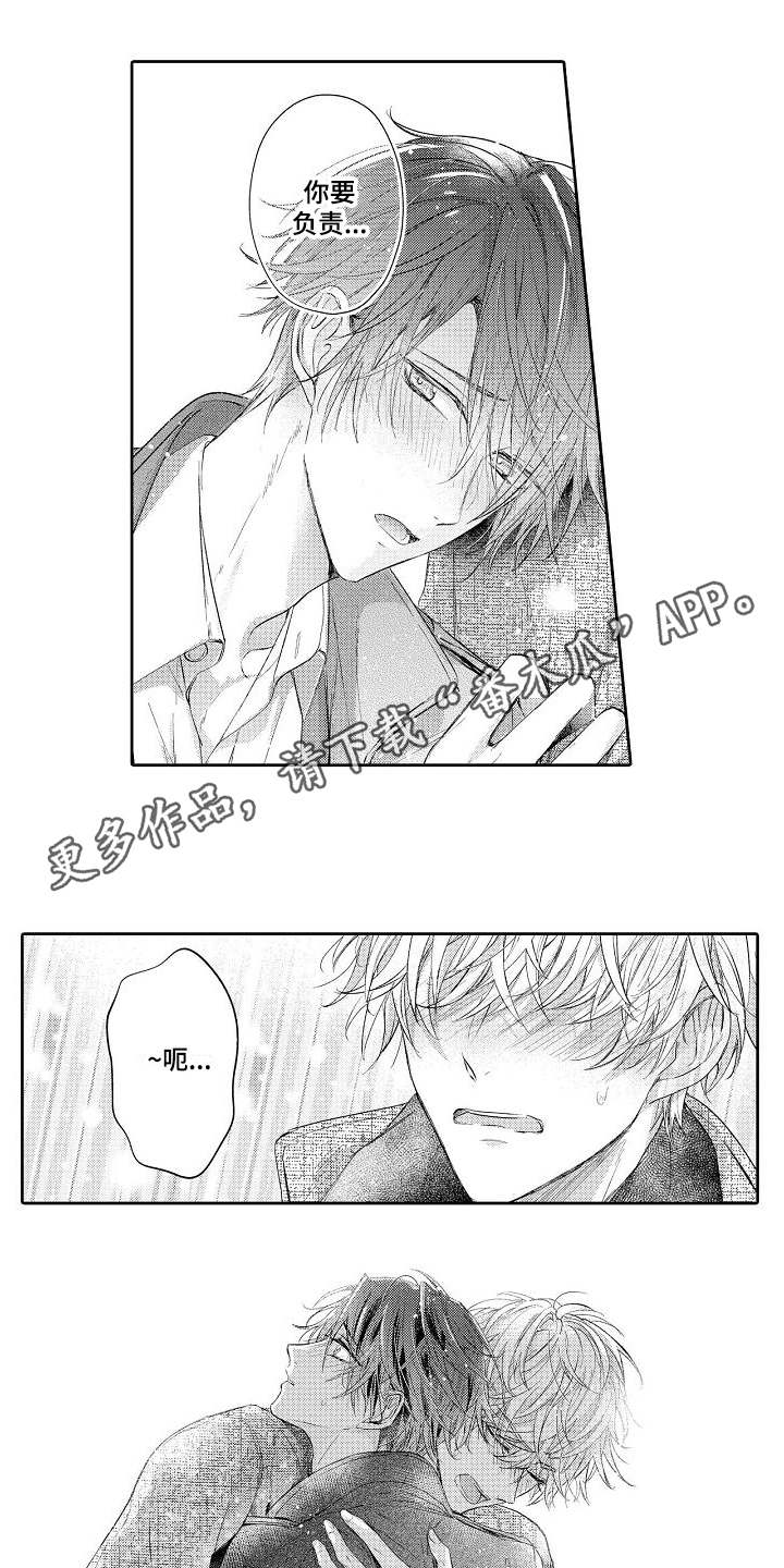 第21章：心意3