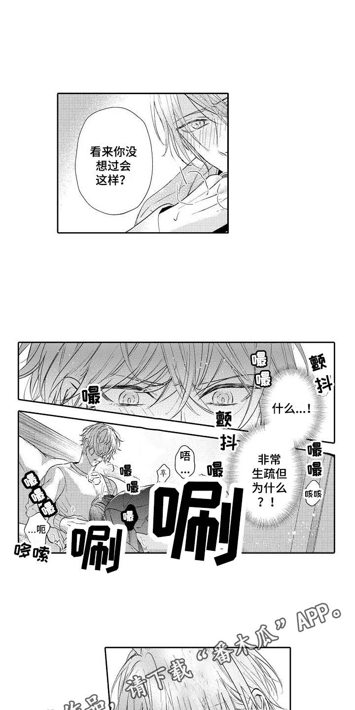 第8章：进展顺利6