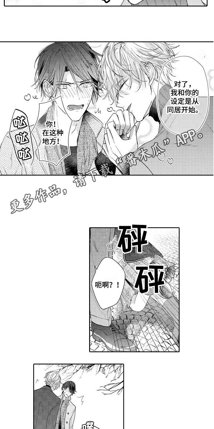 第5章：逛街6