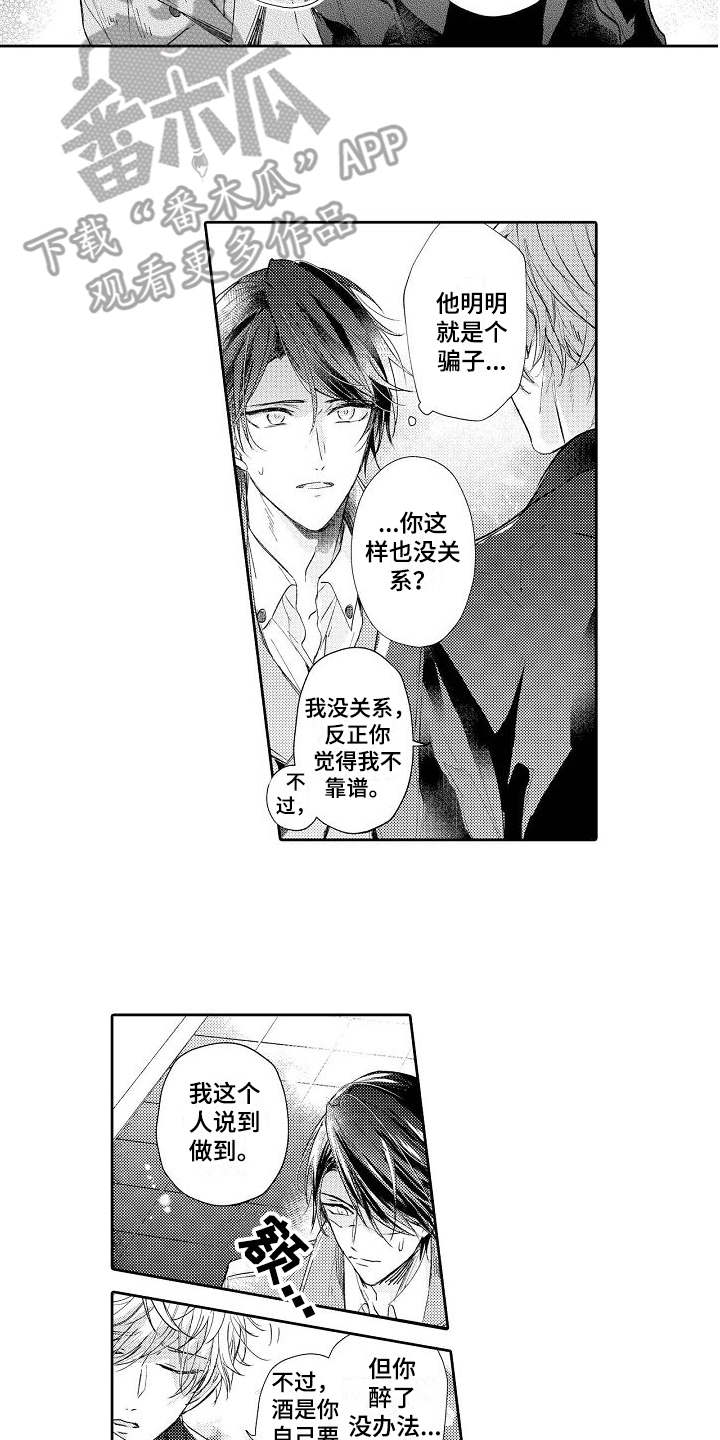 第4章：请多关照6