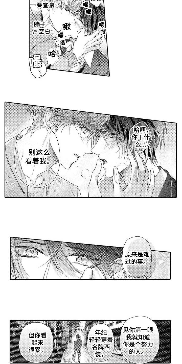 第2章：讨价还价9