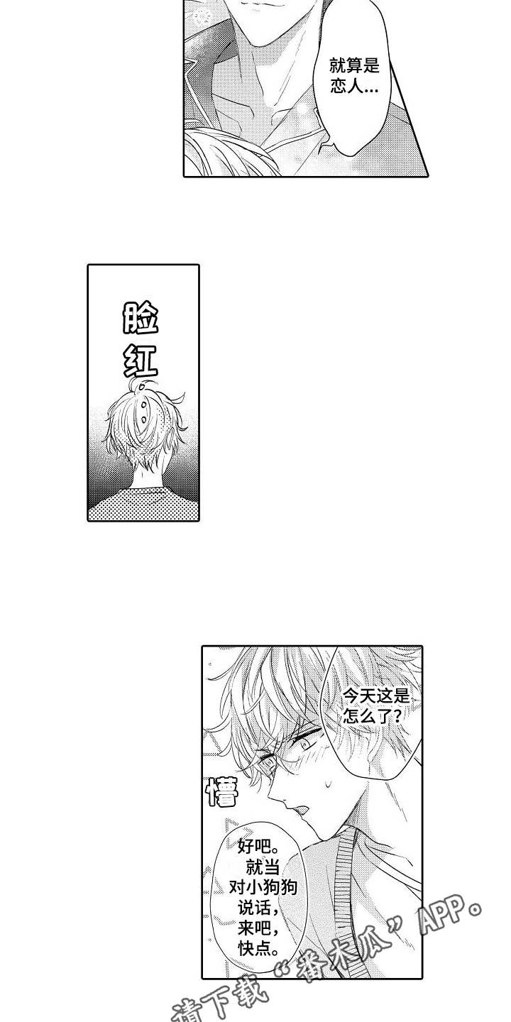 第7章：倾诉6