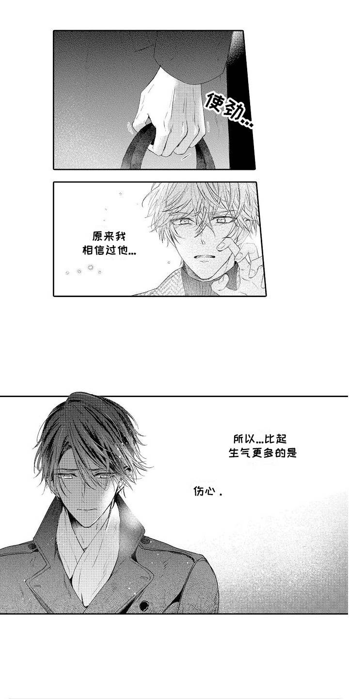 第18章：伤心7