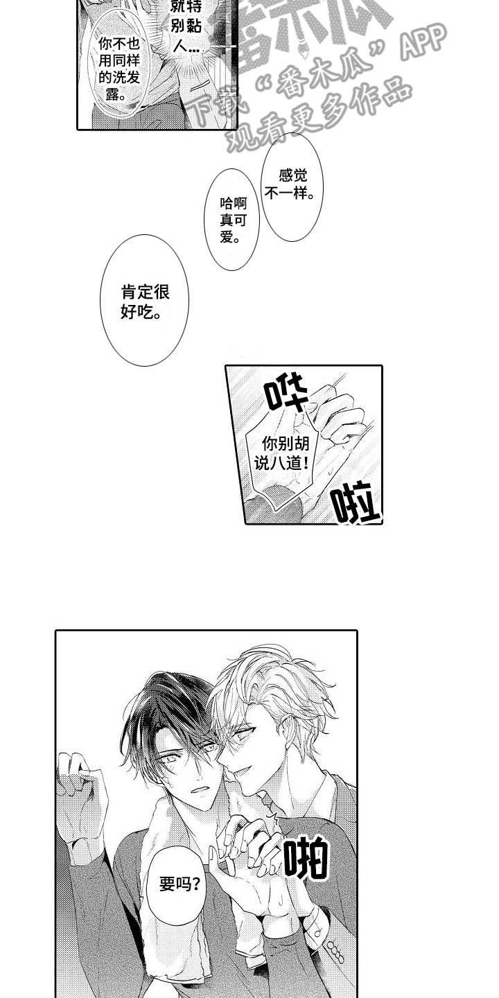 第23章：不会认输（完结）11