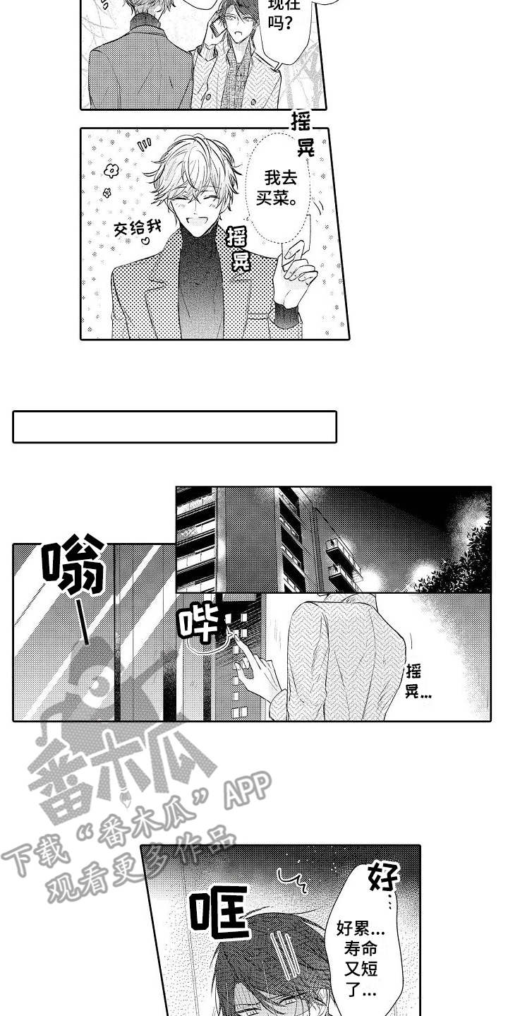 第6章：做饭5