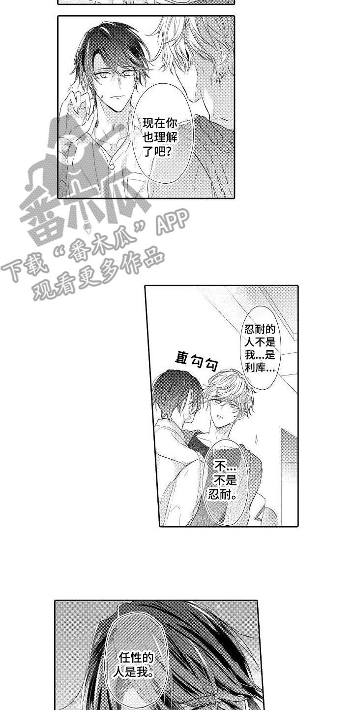 第15章：安慰4