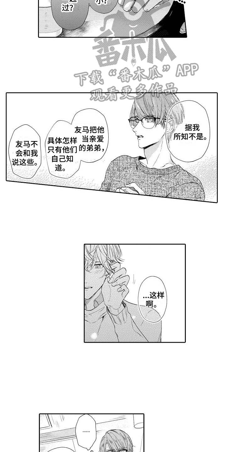 第10章：难办了8