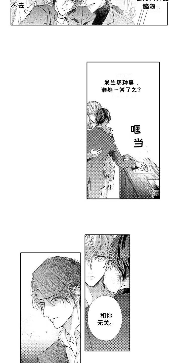 第2章：讨价还价7