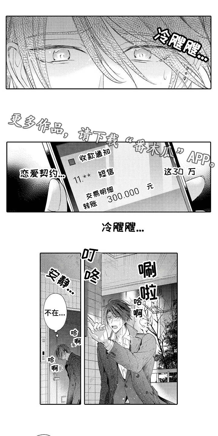 第20章：想通了6