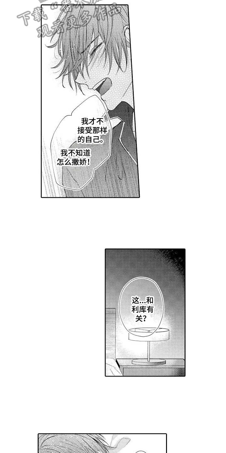 第8章：进展顺利1