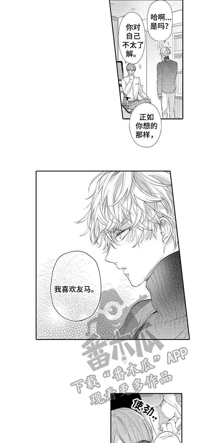第16章：想要终止10