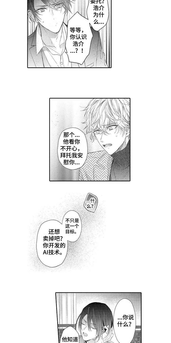 第17章：解释9