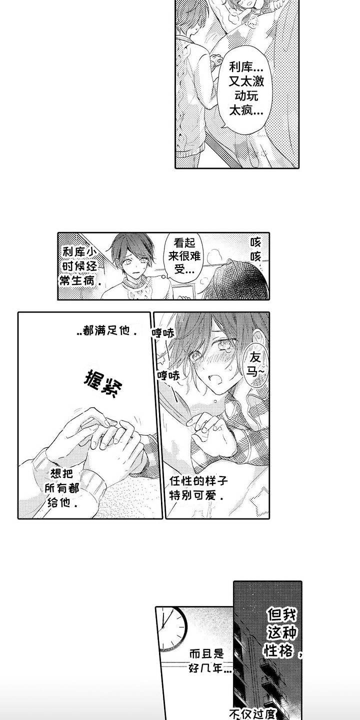 第14章：发小7