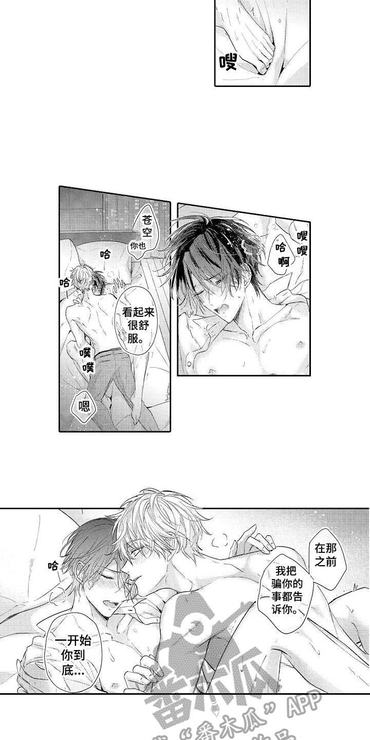第21章：心意5