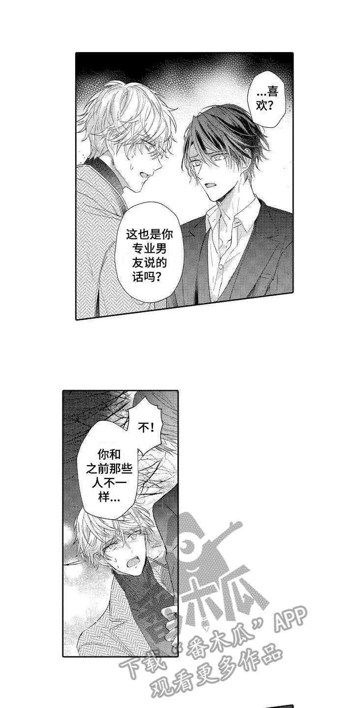 第18章：伤心0