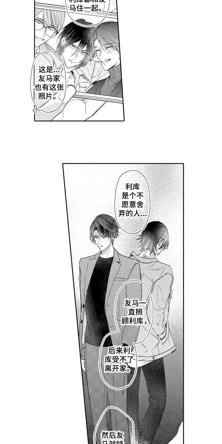第10章：难办了6