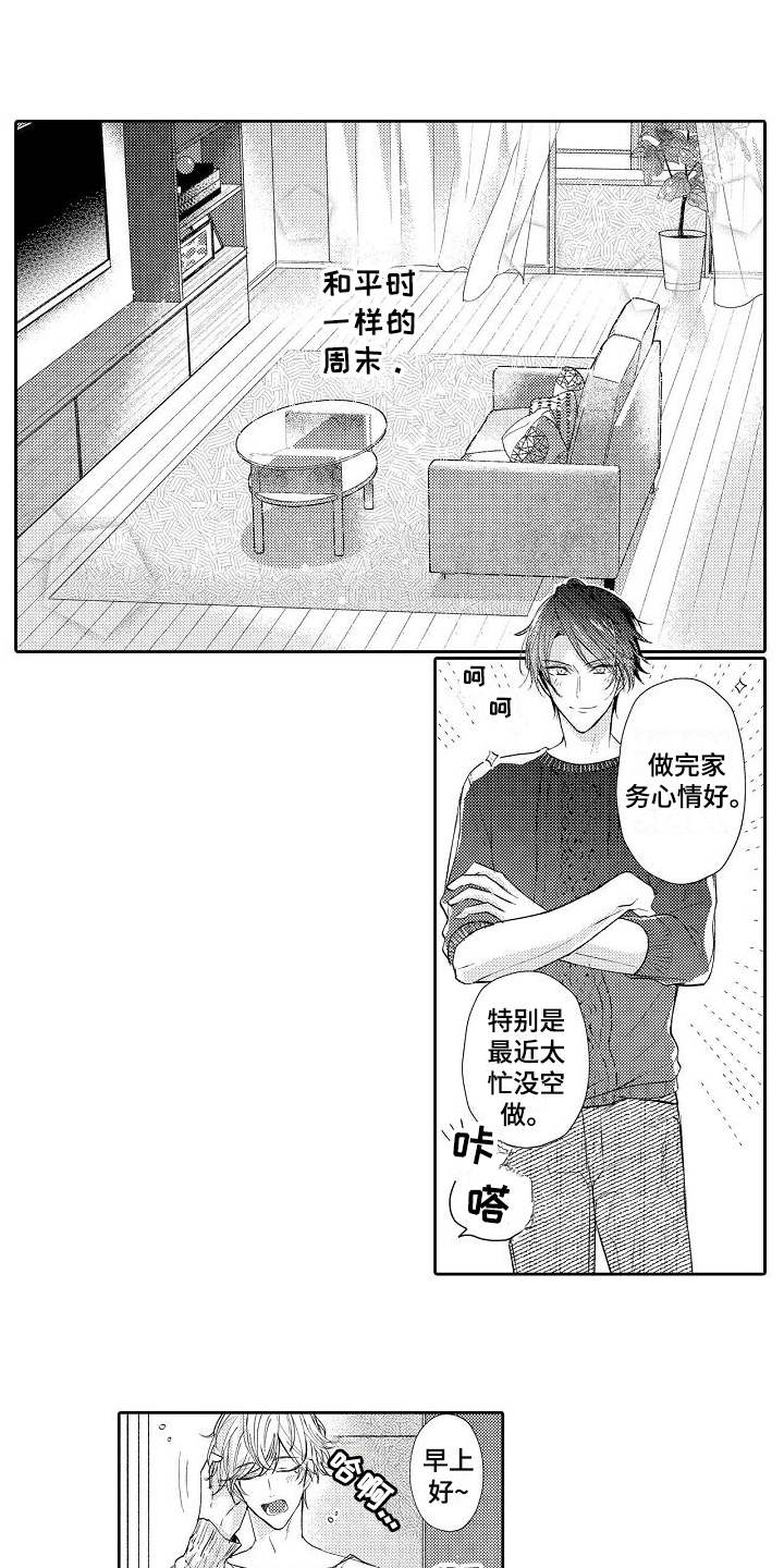 第4章：请多关照9