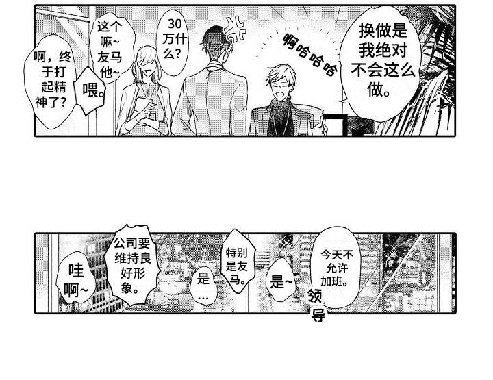 第3章：有意思12