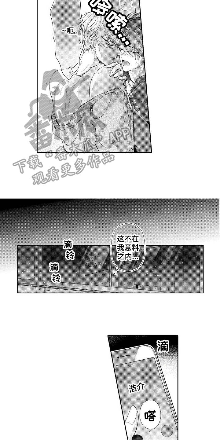 第8章：进展顺利11