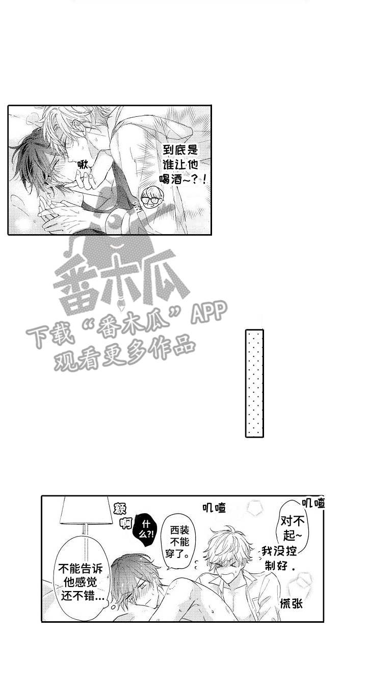 第23章：不会认输（完结）15